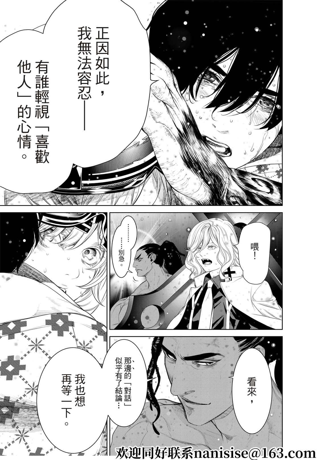 《化物语》漫画最新章节第166话免费下拉式在线观看章节第【19】张图片