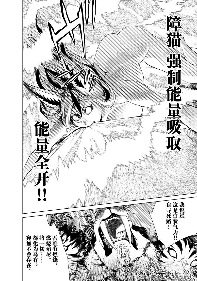 《化物语》漫画最新章节第173话 试看版免费下拉式在线观看章节第【8】张图片