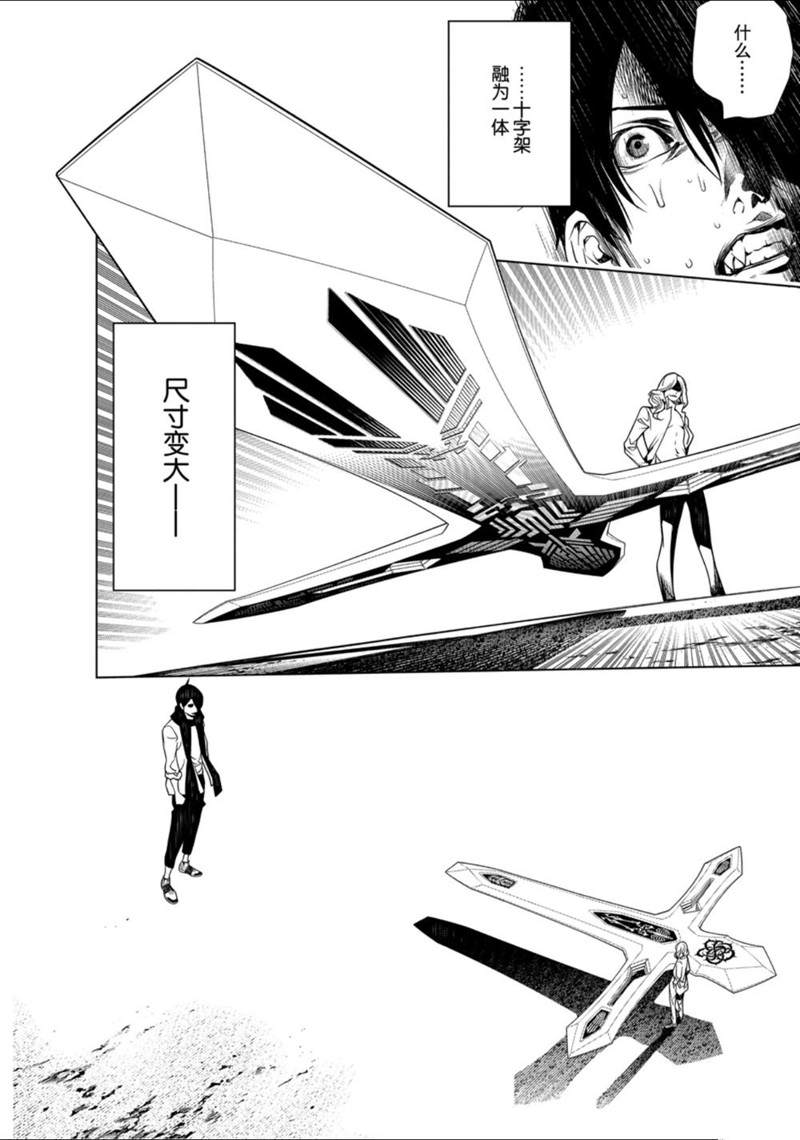 《化物语》漫画最新章节第90话免费下拉式在线观看章节第【18】张图片