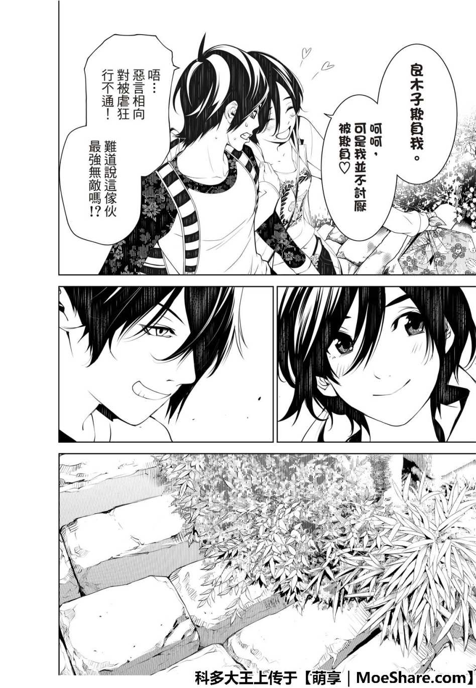 《化物语》漫画最新章节第48话免费下拉式在线观看章节第【17】张图片