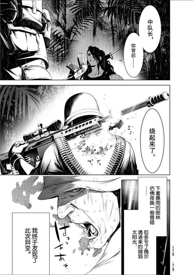 《化物语》漫画最新章节第82话免费下拉式在线观看章节第【11】张图片