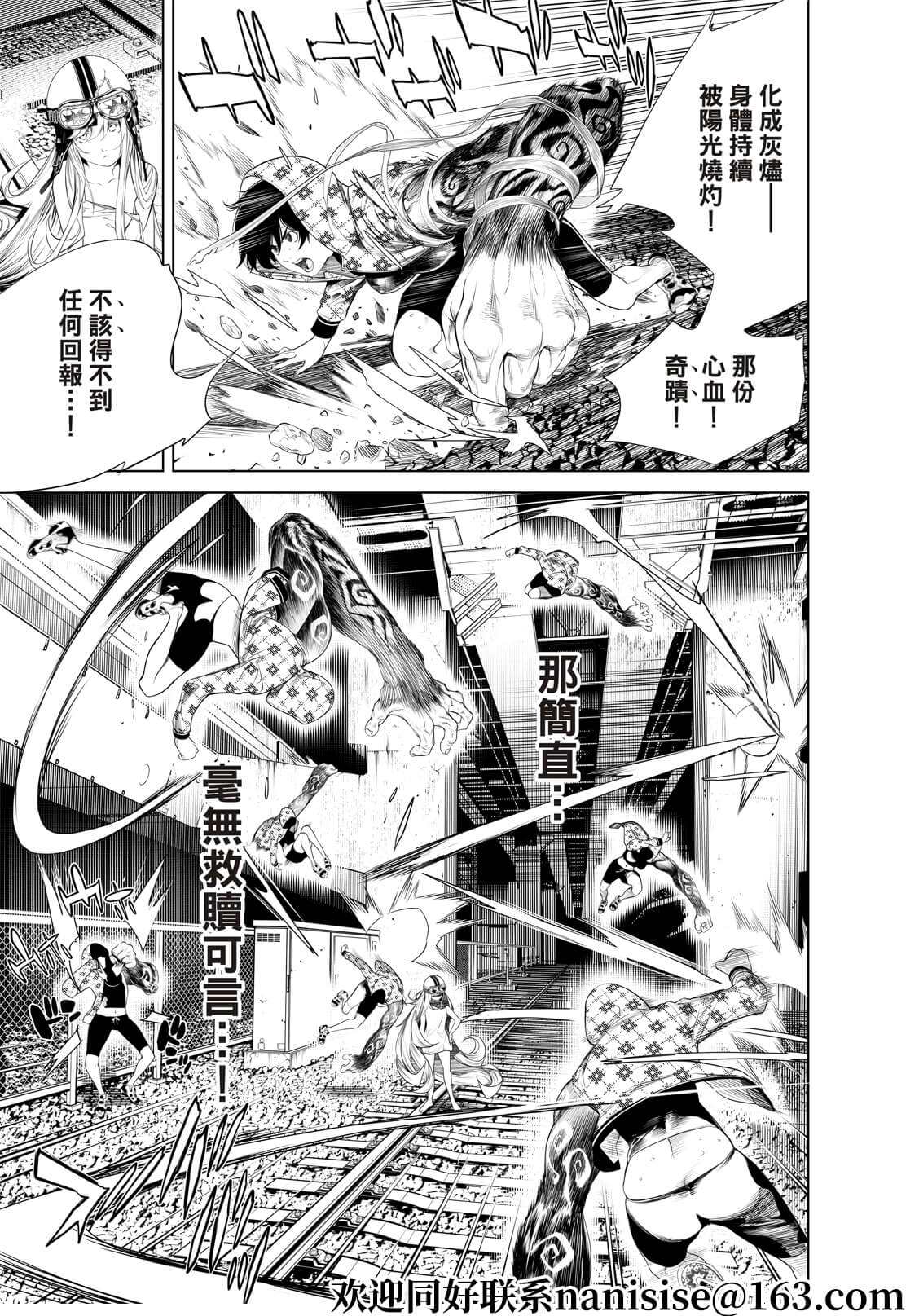 《化物语》漫画最新章节第166话免费下拉式在线观看章节第【9】张图片