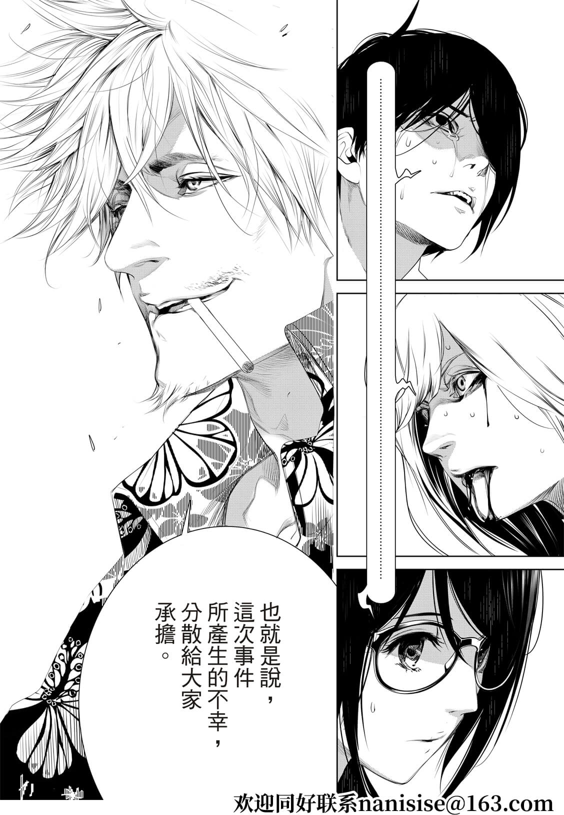 《化物语》漫画最新章节第123话免费下拉式在线观看章节第【8】张图片