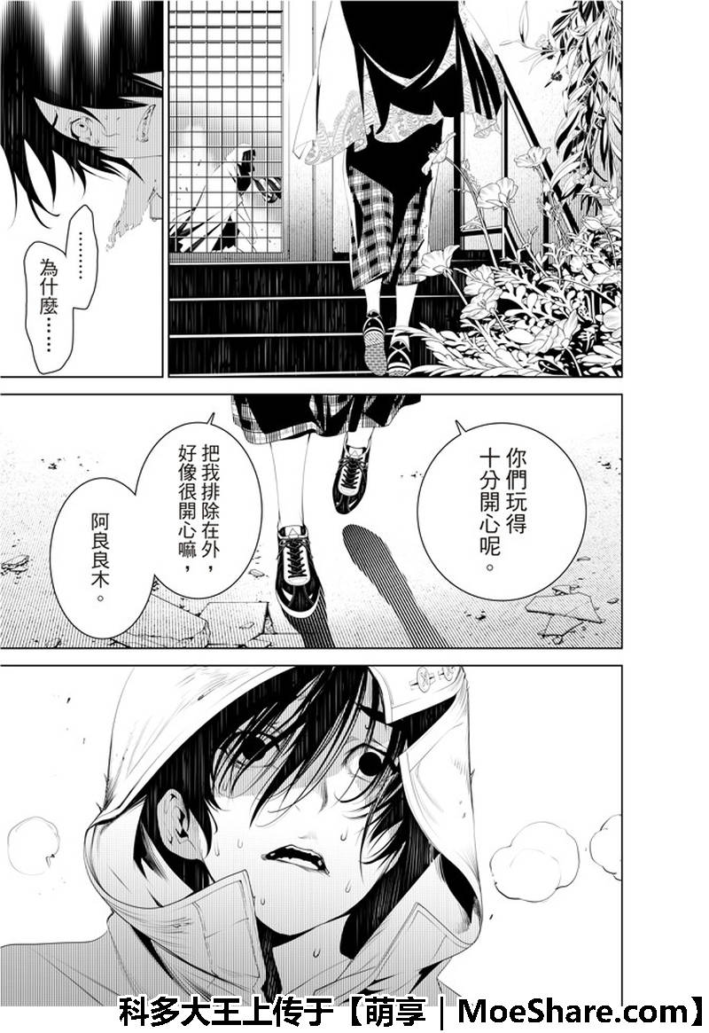 《化物语》漫画最新章节第42话免费下拉式在线观看章节第【17】张图片