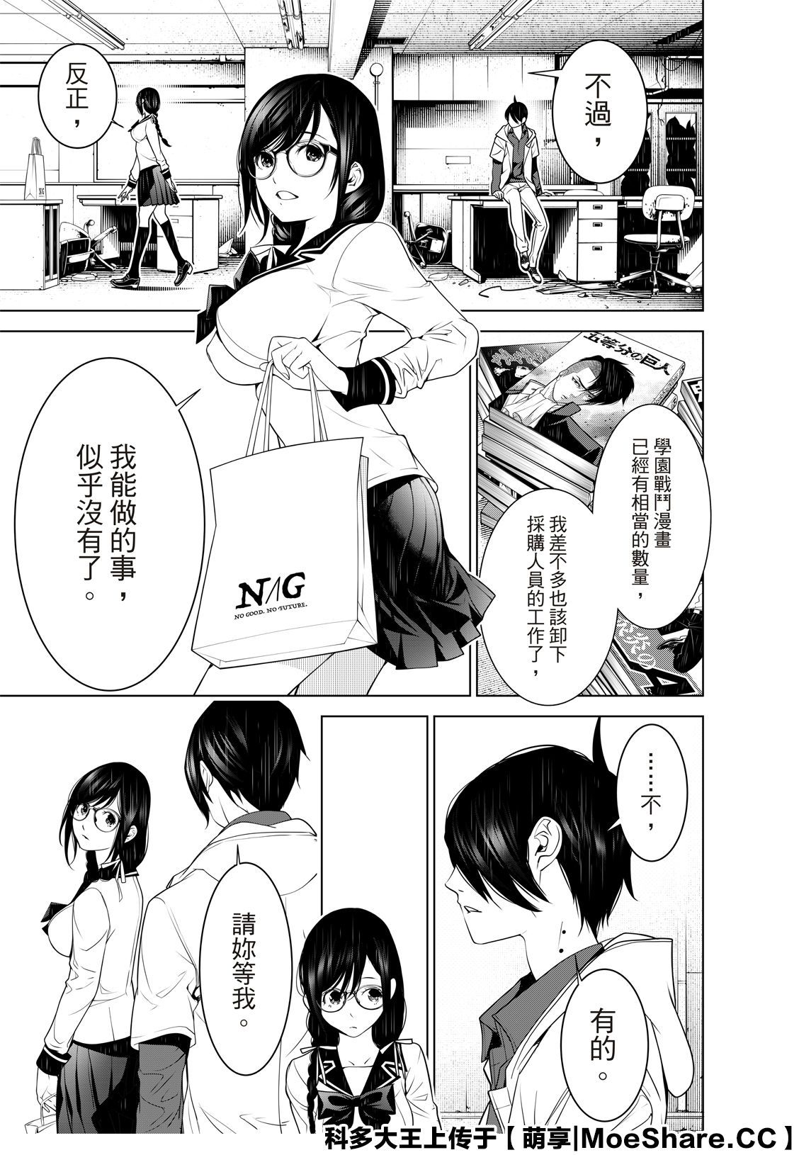 《化物语》漫画最新章节第96话免费下拉式在线观看章节第【16】张图片