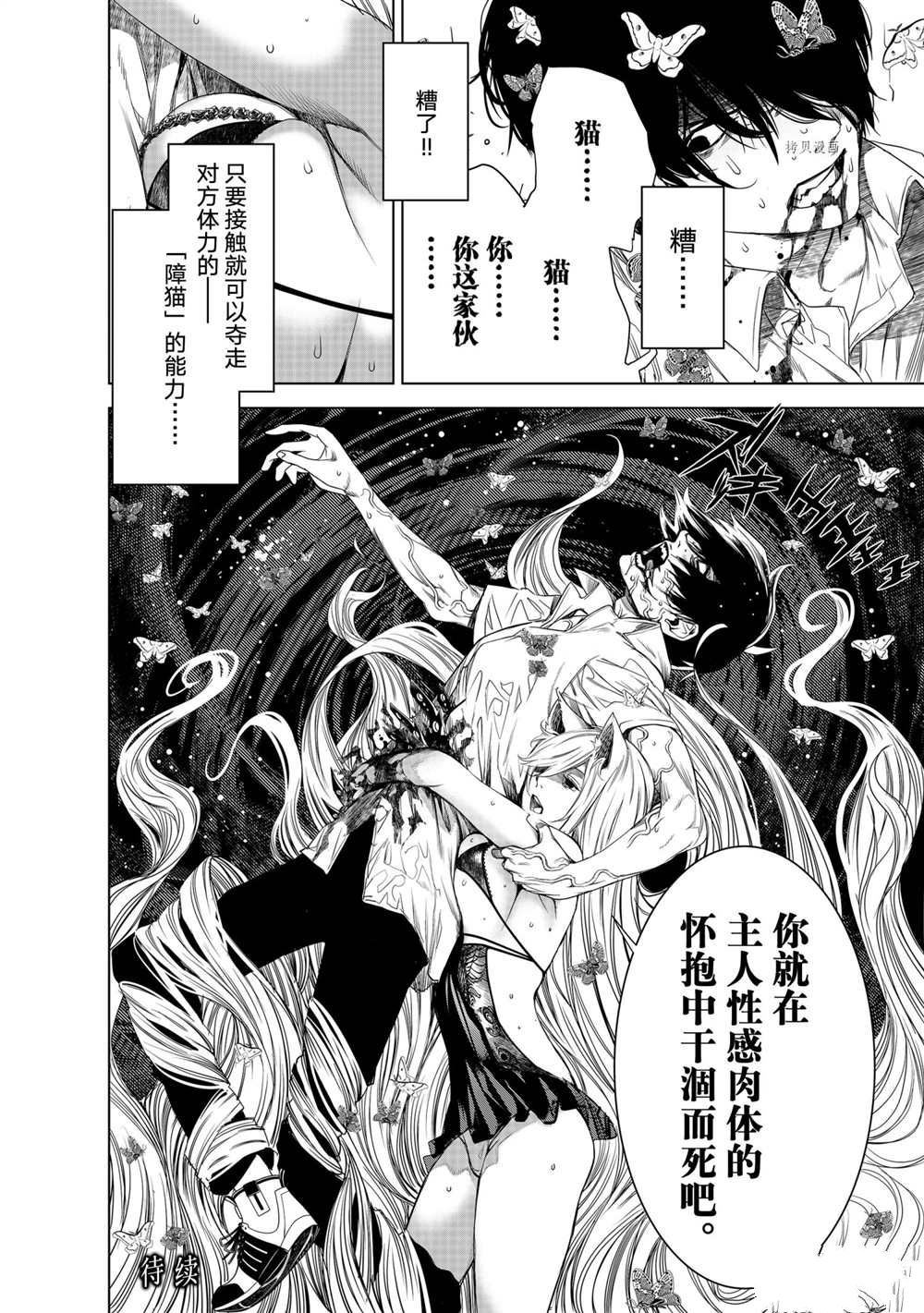 《化物语》漫画最新章节第157话 试看版免费下拉式在线观看章节第【20】张图片