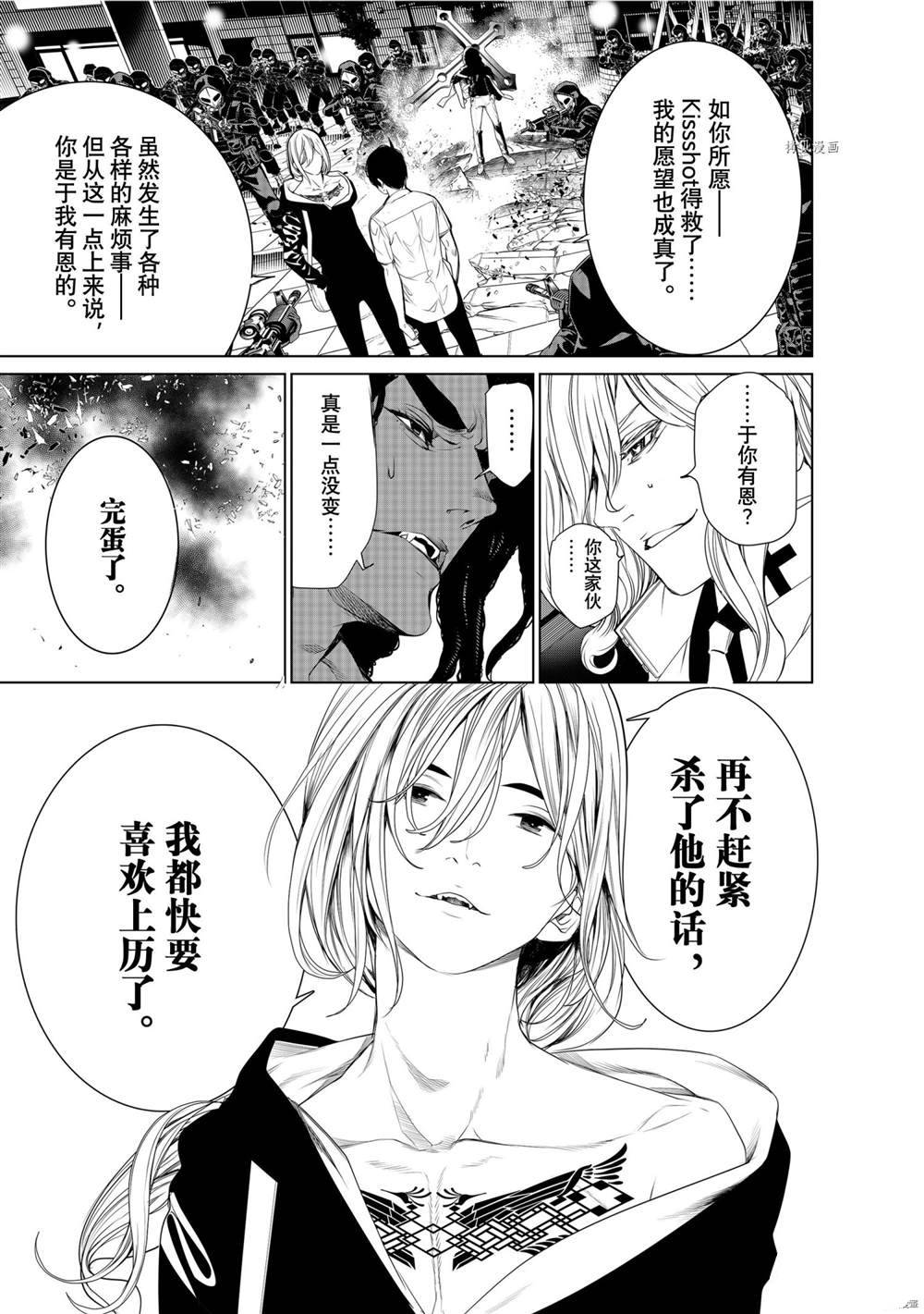 《化物语》漫画最新章节第165话 试看版免费下拉式在线观看章节第【17】张图片