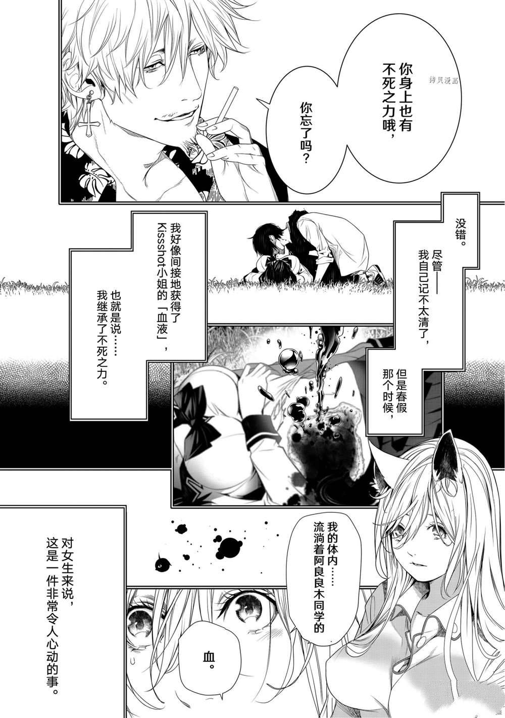 《化物语》漫画最新章节第162话 试看版免费下拉式在线观看章节第【10】张图片