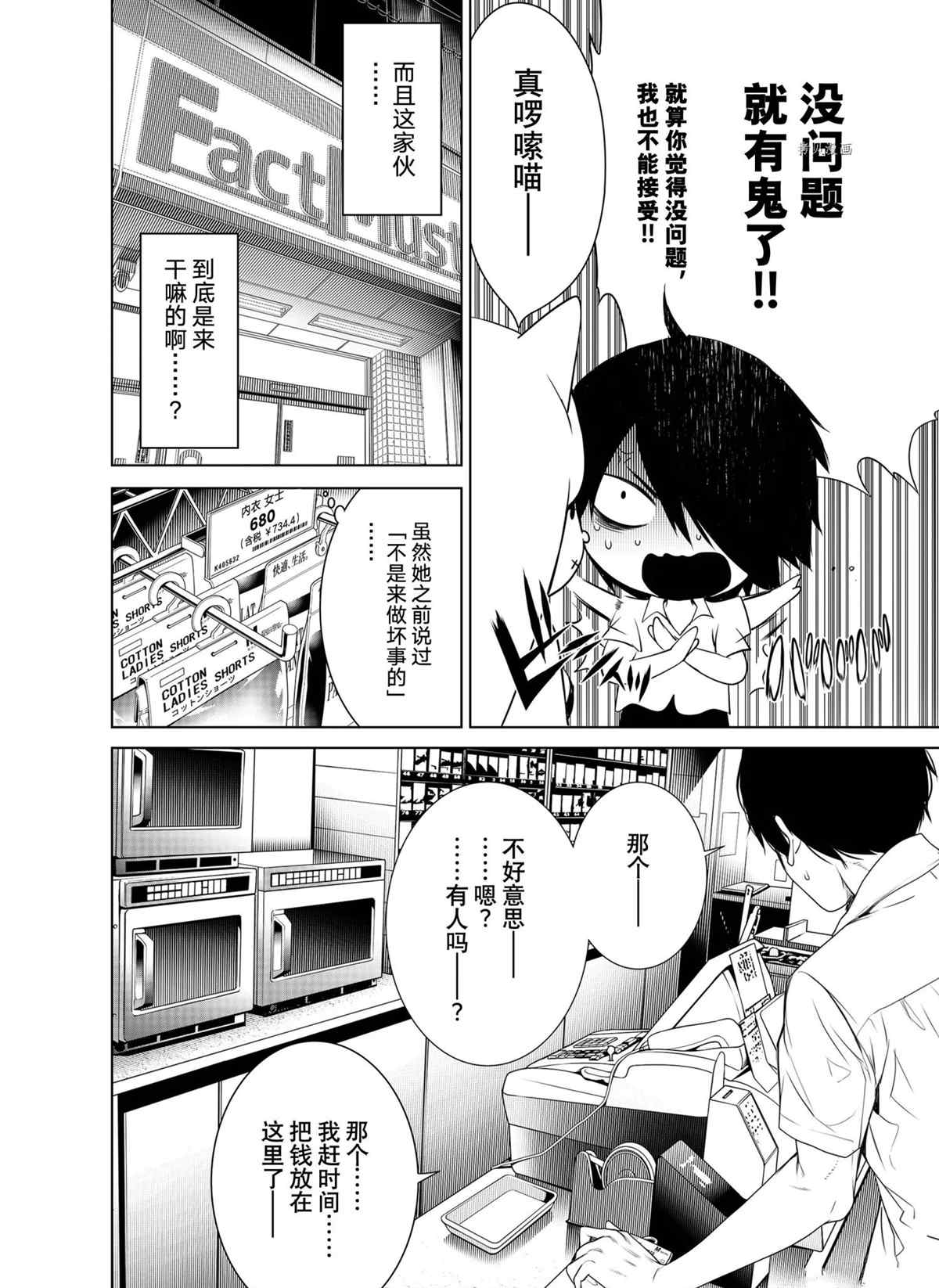 《化物语》漫画最新章节第153话 试看版免费下拉式在线观看章节第【17】张图片