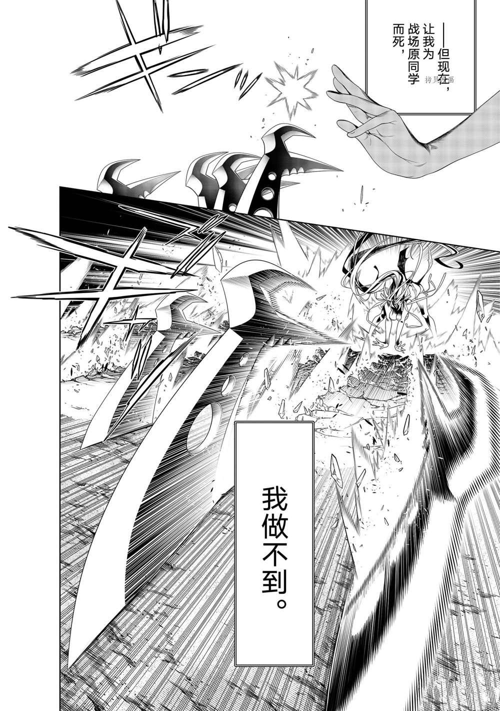 《化物语》漫画最新章节第163话 试看版免费下拉式在线观看章节第【12】张图片