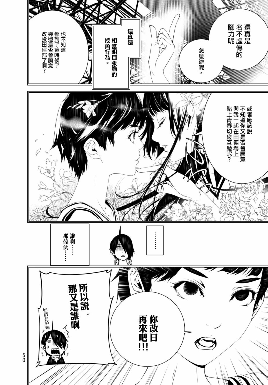 《化物语》漫画最新章节第32话免费下拉式在线观看章节第【6】张图片