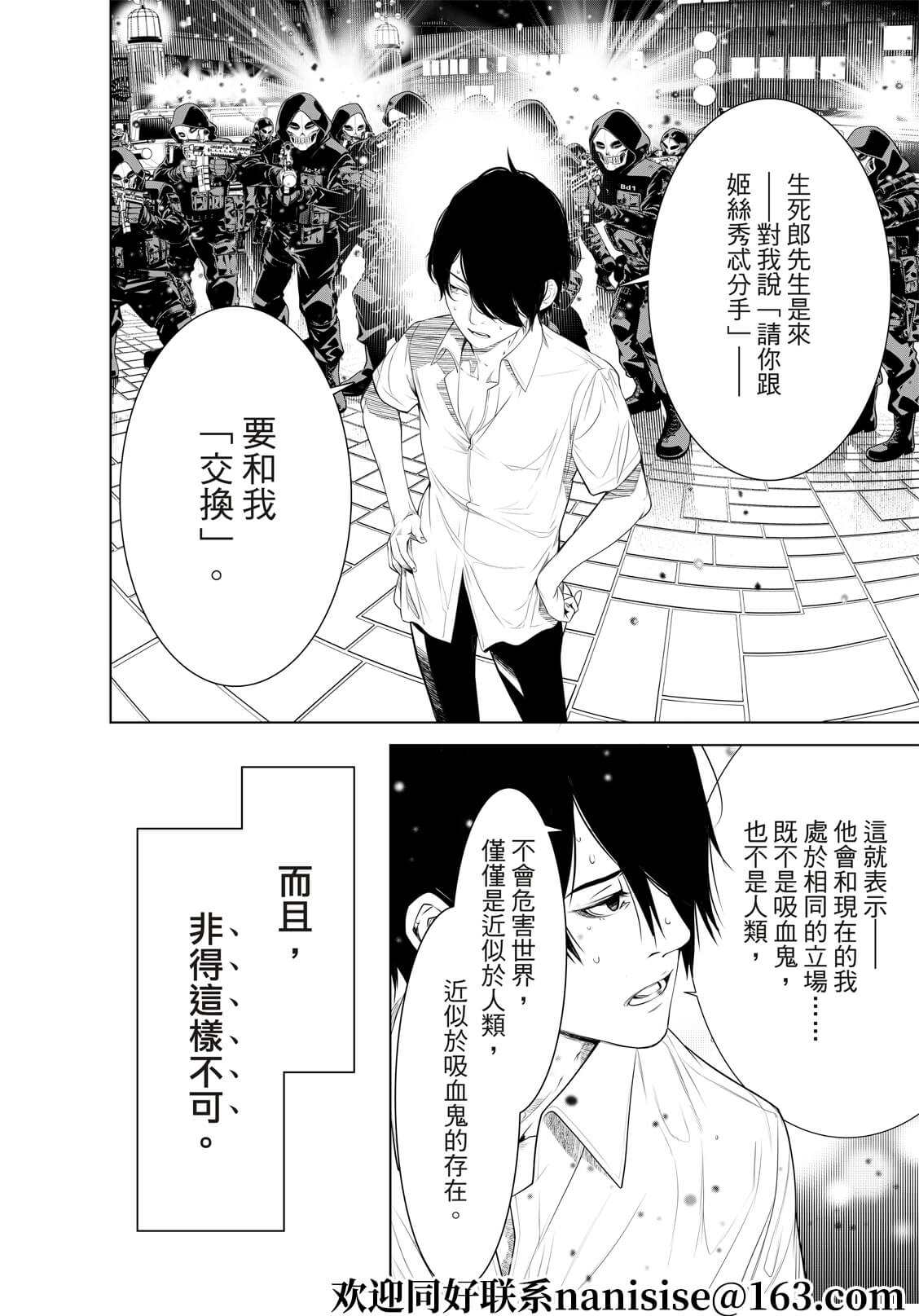 《化物语》漫画最新章节第167话免费下拉式在线观看章节第【6】张图片