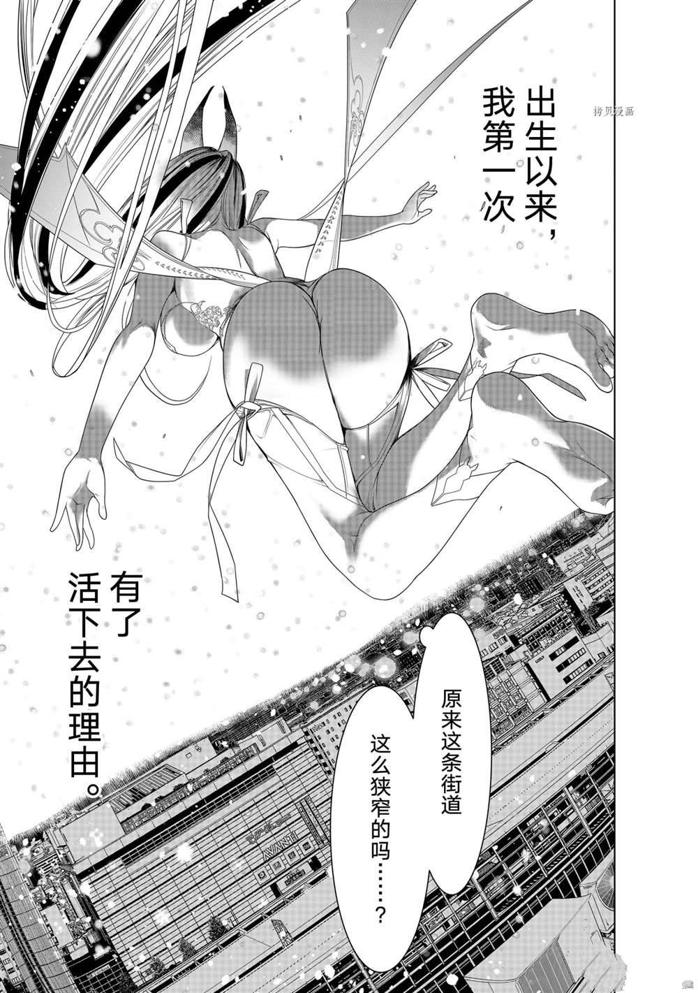 《化物语》漫画最新章节第163话 试看版免费下拉式在线观看章节第【7】张图片