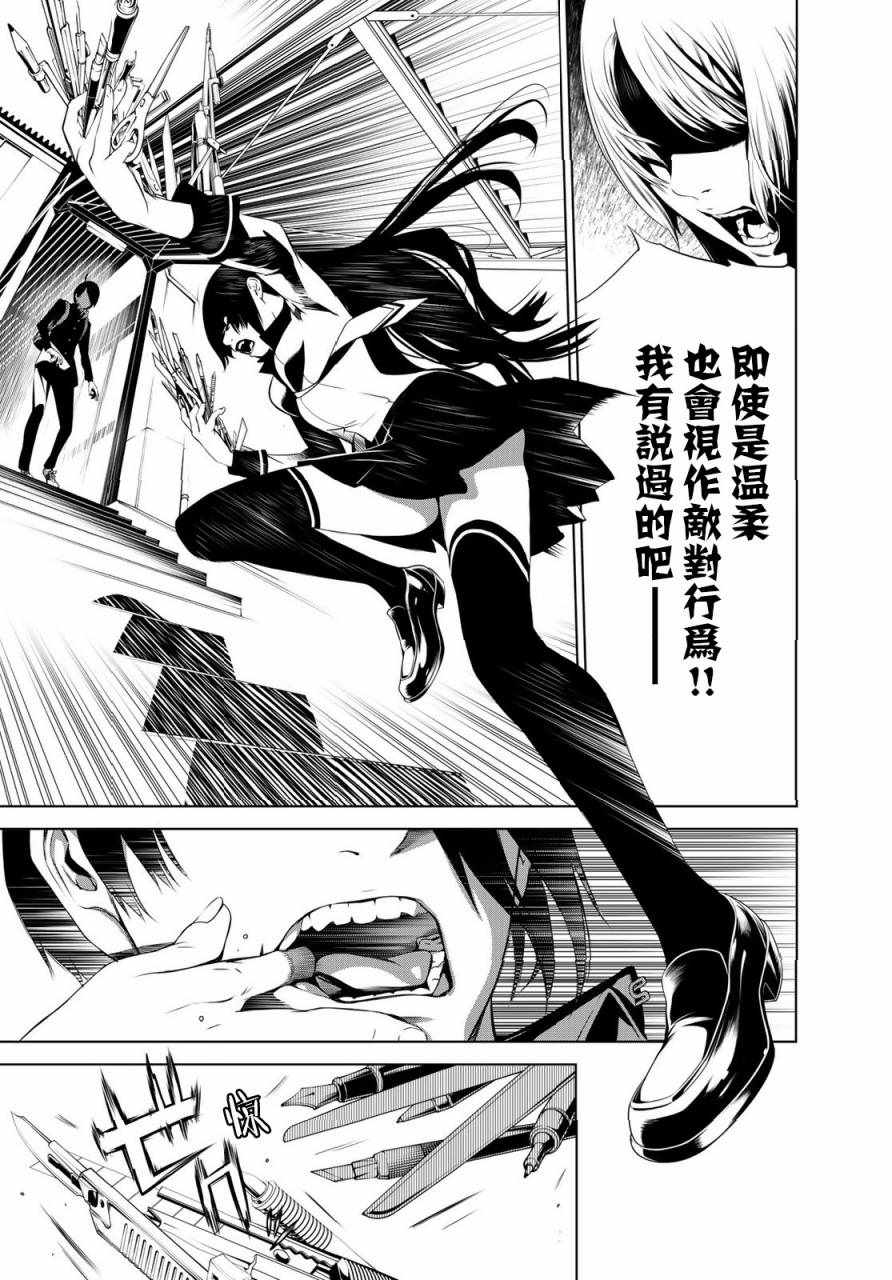 《化物语》漫画最新章节第1话免费下拉式在线观看章节第【47】张图片