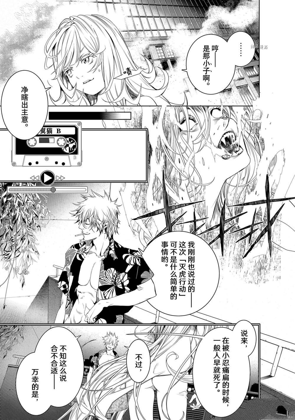 《化物语》漫画最新章节第162话 试看版免费下拉式在线观看章节第【9】张图片