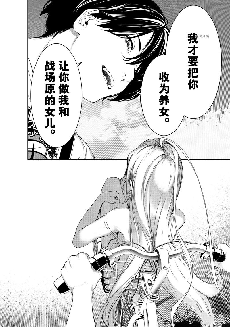 《化物语》漫画最新章节第188话 试看版免费下拉式在线观看章节第【14】张图片