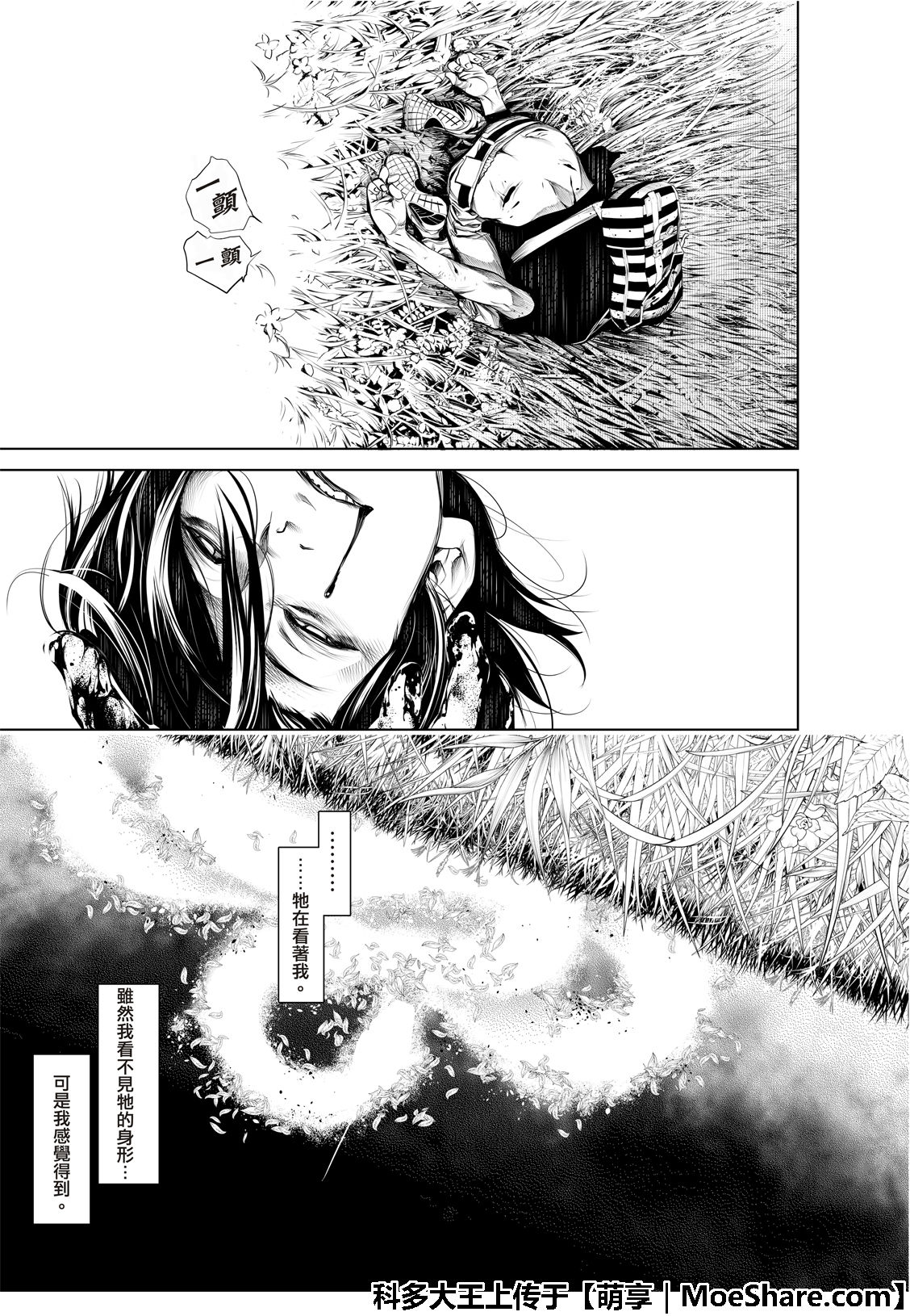 《化物语》漫画最新章节第61话免费下拉式在线观看章节第【7】张图片