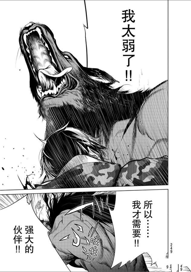 《化物语》漫画最新章节第81话免费下拉式在线观看章节第【15】张图片