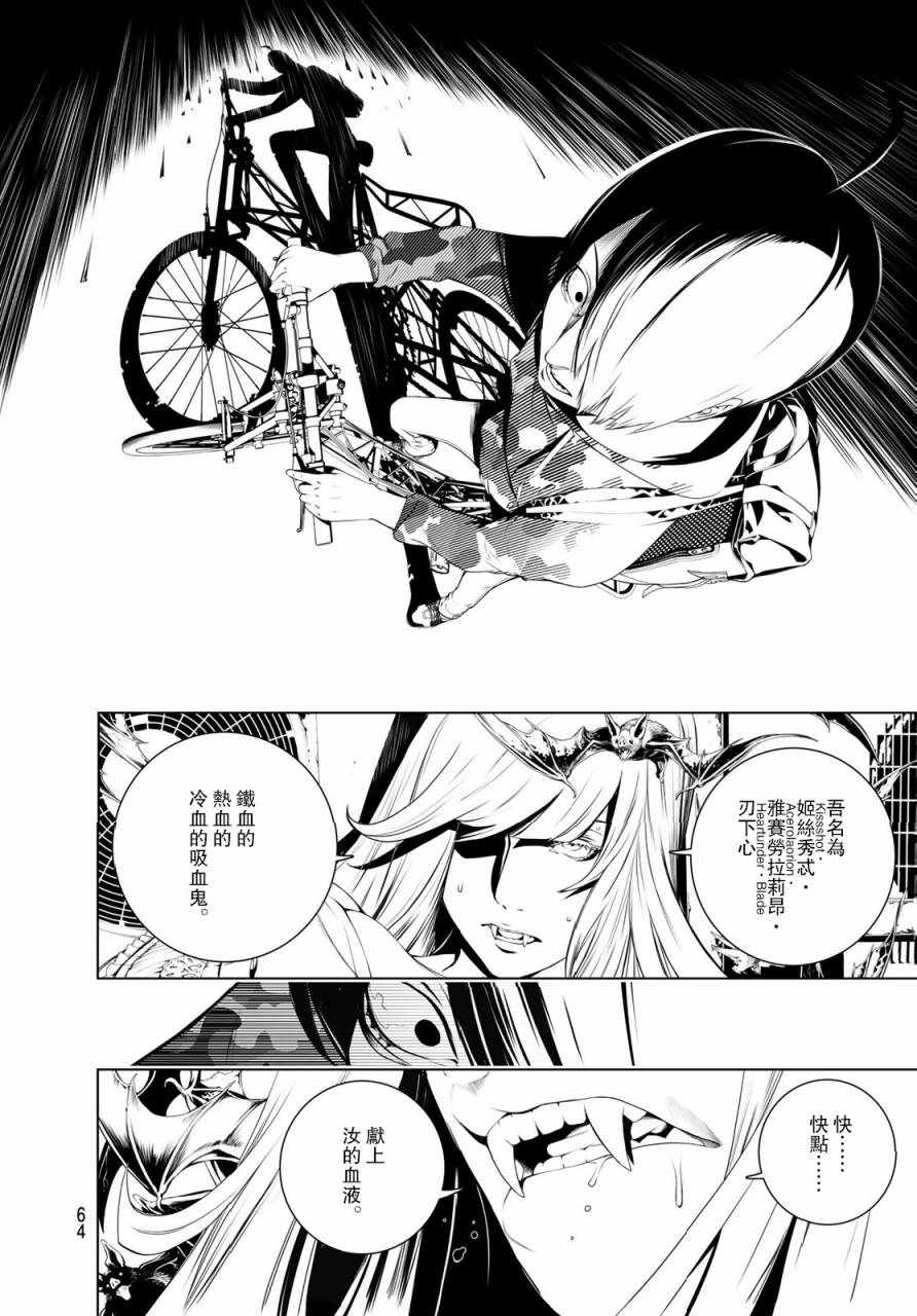 《化物语》漫画最新章节第1话免费下拉式在线观看章节第【54】张图片