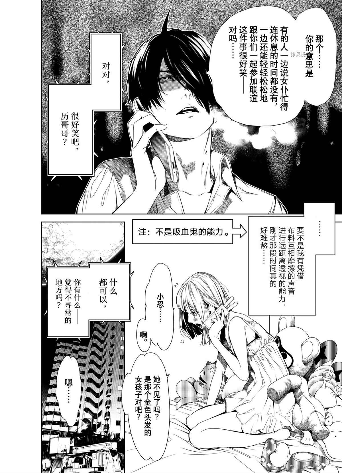 《化物语》漫画最新章节第149话 试看版免费下拉式在线观看章节第【18】张图片