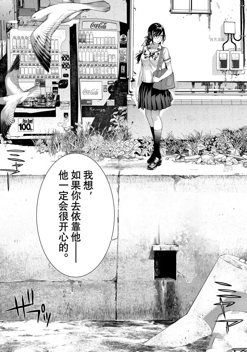 《化物语》漫画最新章节第179话 试看版免费下拉式在线观看章节第【15】张图片