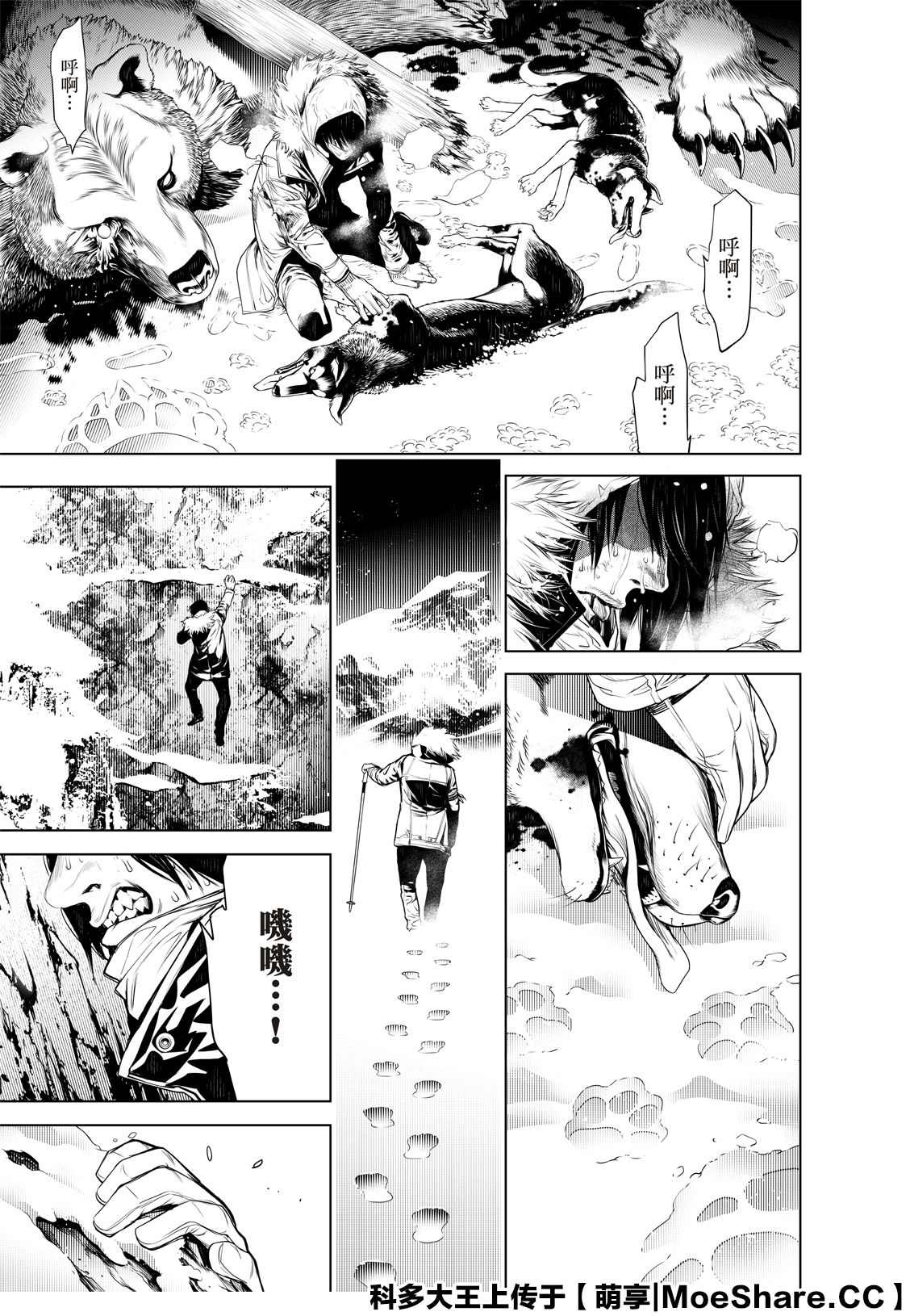 《化物语》漫画最新章节第112话免费下拉式在线观看章节第【3】张图片