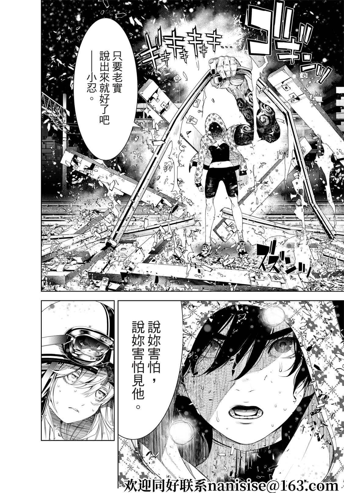 《化物语》漫画最新章节第166话免费下拉式在线观看章节第【12】张图片