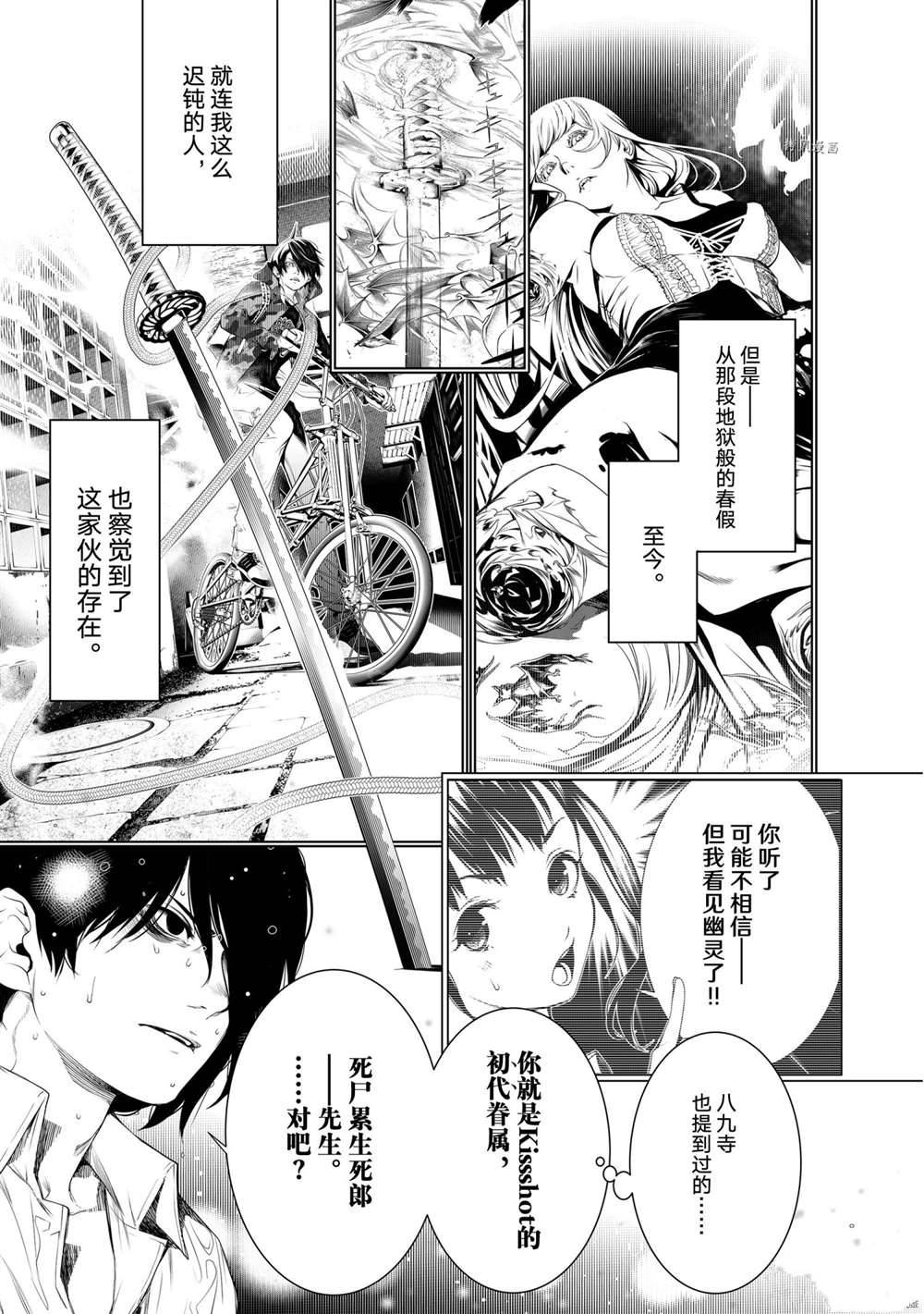 《化物语》漫画最新章节第162话 试看版免费下拉式在线观看章节第【3】张图片