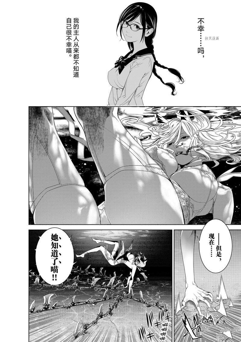 《化物语》漫画最新章节第172话 试看版免费下拉式在线观看章节第【21】张图片