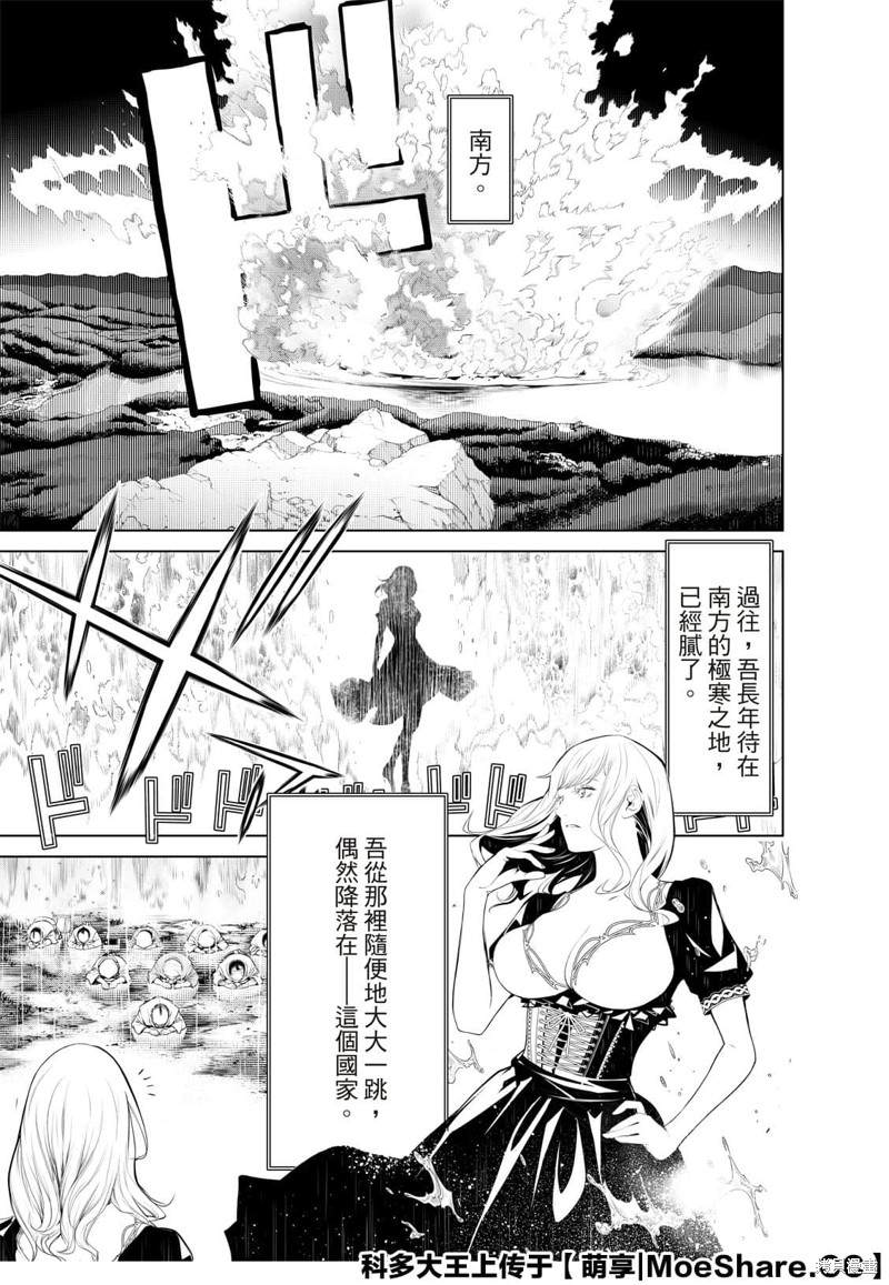 《化物语》漫画最新章节第118话免费下拉式在线观看章节第【6】张图片