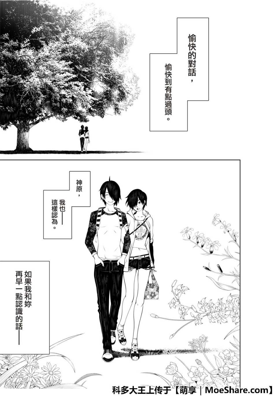 《化物语》漫画最新章节第48话免费下拉式在线观看章节第【18】张图片