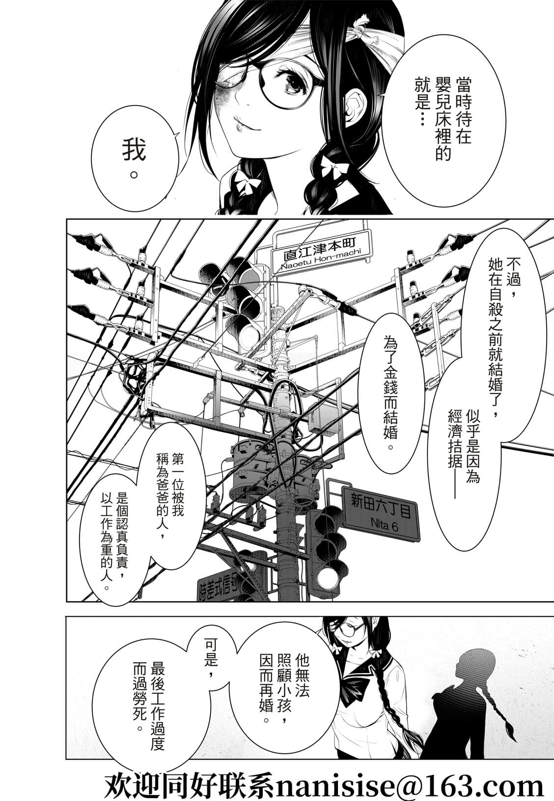 《化物语》漫画最新章节第133话免费下拉式在线观看章节第【14】张图片