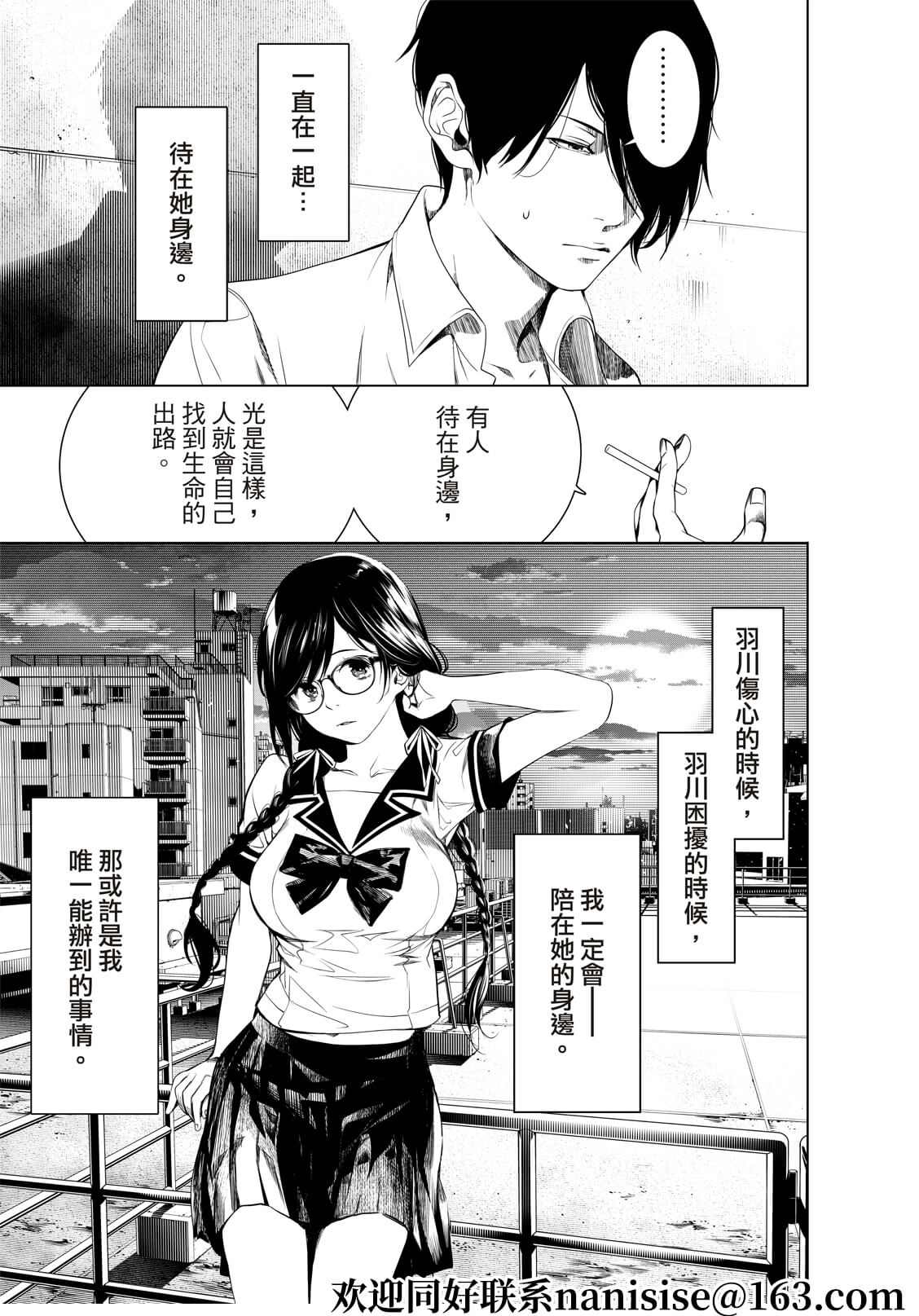 《化物语》漫画最新章节第145话免费下拉式在线观看章节第【12】张图片