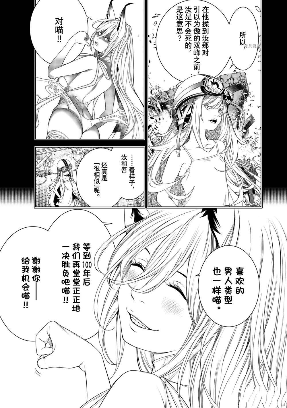 《化物语》漫画最新章节第164话 试看版免费下拉式在线观看章节第【4】张图片