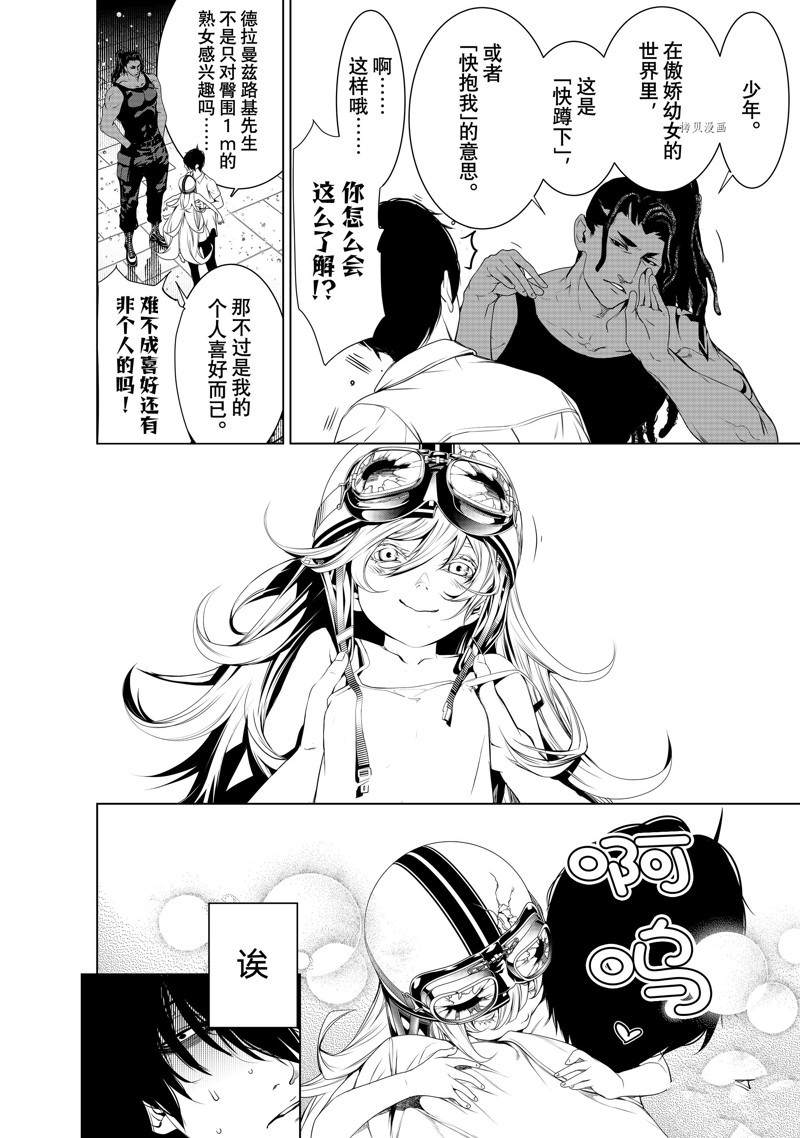 《化物语》漫画最新章节第172话 试看版免费下拉式在线观看章节第【9】张图片