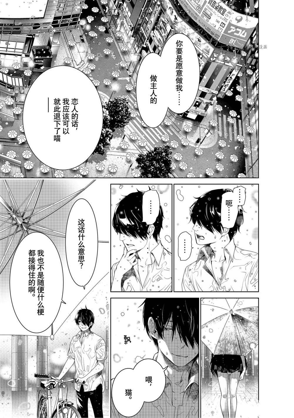 《化物语》漫画最新章节第156话 试看版免费下拉式在线观看章节第【5】张图片