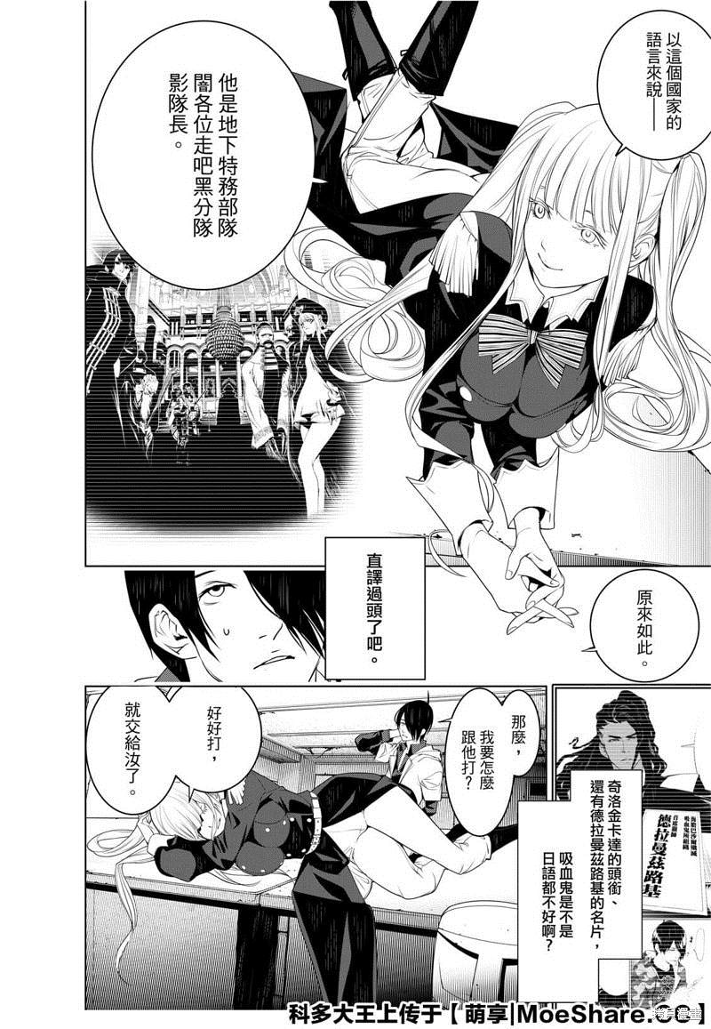 《化物语》漫画最新章节第95话免费下拉式在线观看章节第【16】张图片