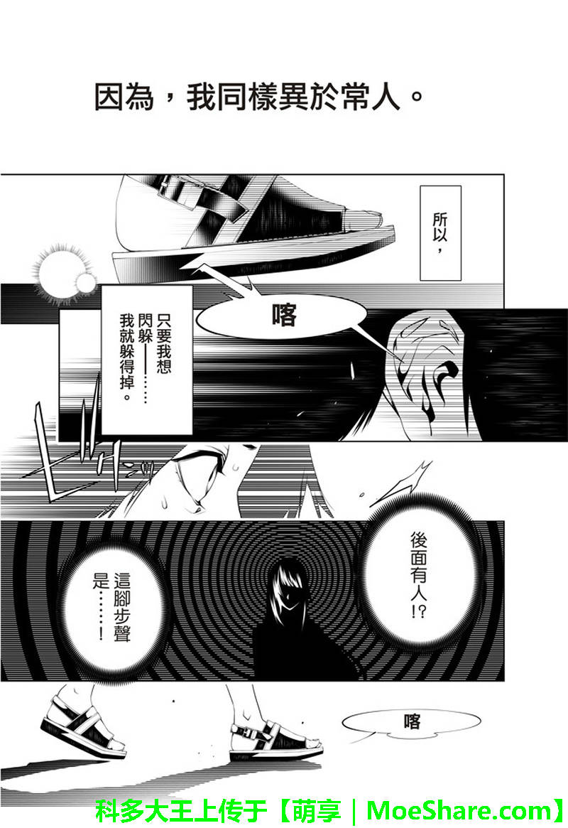 《化物语》漫画最新章节第30话免费下拉式在线观看章节第【8】张图片