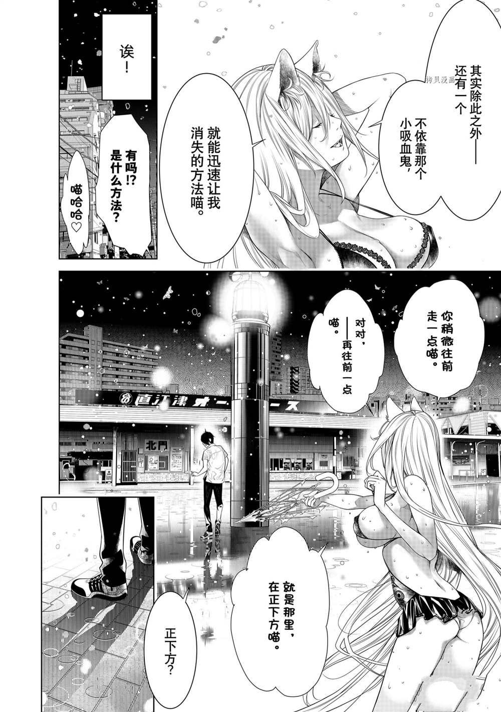 《化物语》漫画最新章节第157话 试看版免费下拉式在线观看章节第【16】张图片