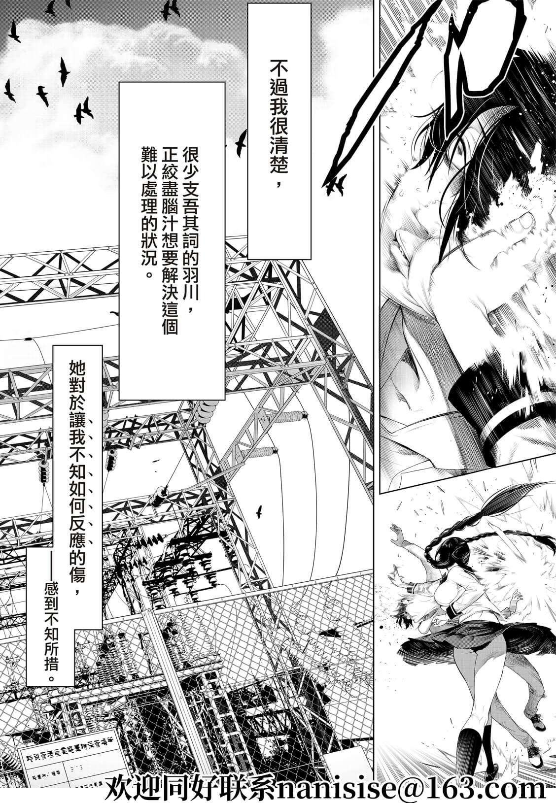 《化物语》漫画最新章节第133话免费下拉式在线观看章节第【6】张图片