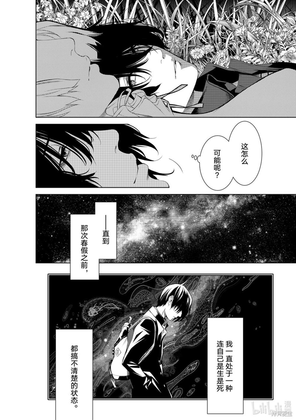 《化物语》漫画最新章节第184话 试看版免费下拉式在线观看章节第【14】张图片