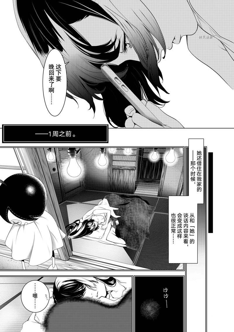 《化物语》漫画最新章节第176话 试看免费下拉式在线观看章节第【9】张图片