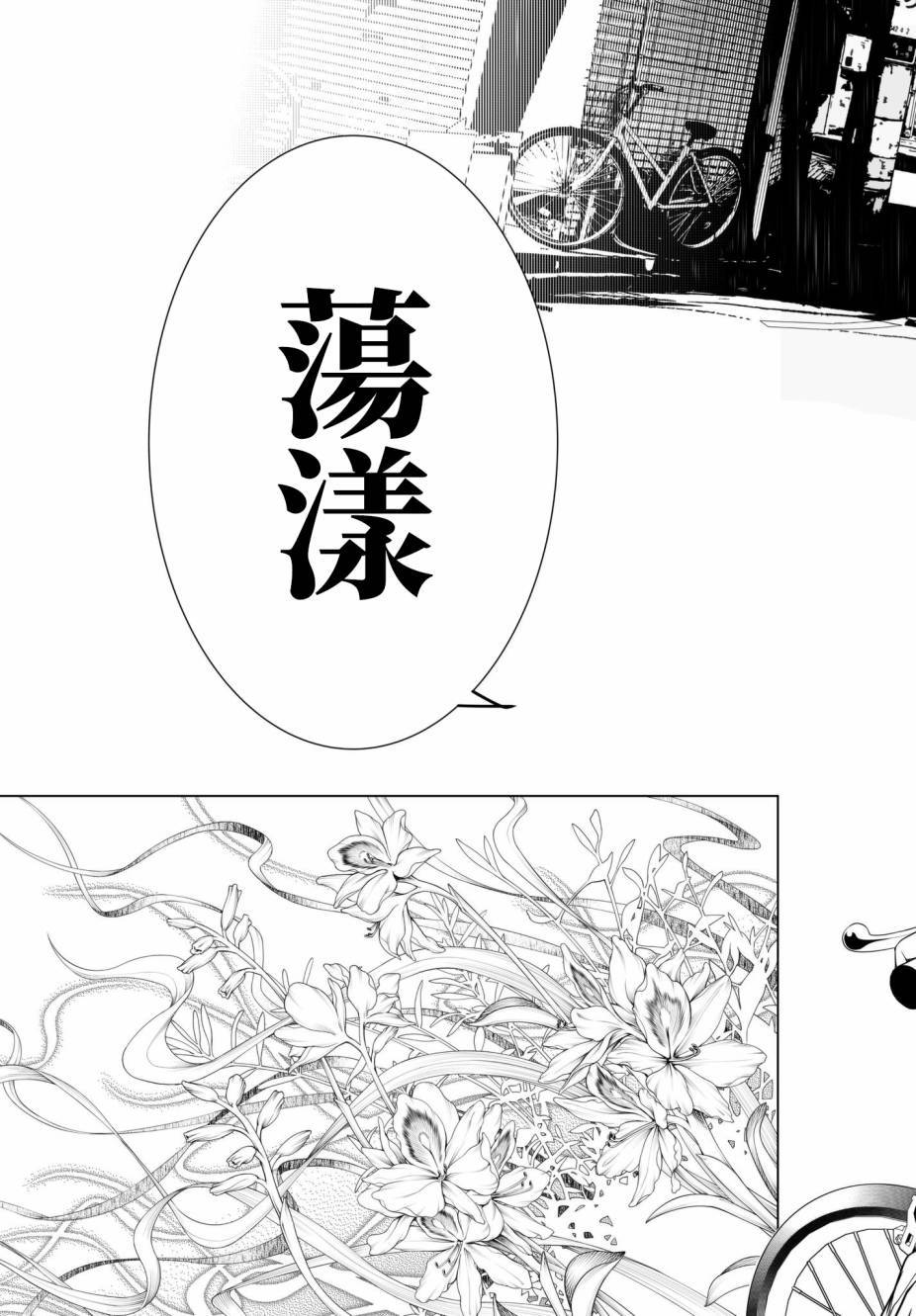 《化物语》漫画最新章节第21话免费下拉式在线观看章节第【19】张图片