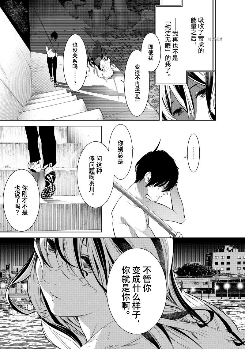 《化物语》漫画最新章节第180话 试看版免费下拉式在线观看章节第【11】张图片