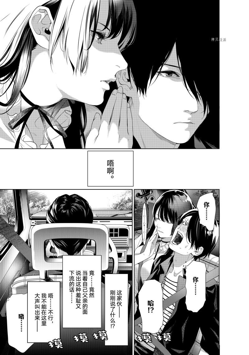 《化物语》漫画最新章节第183话 试看版免费下拉式在线观看章节第【7】张图片