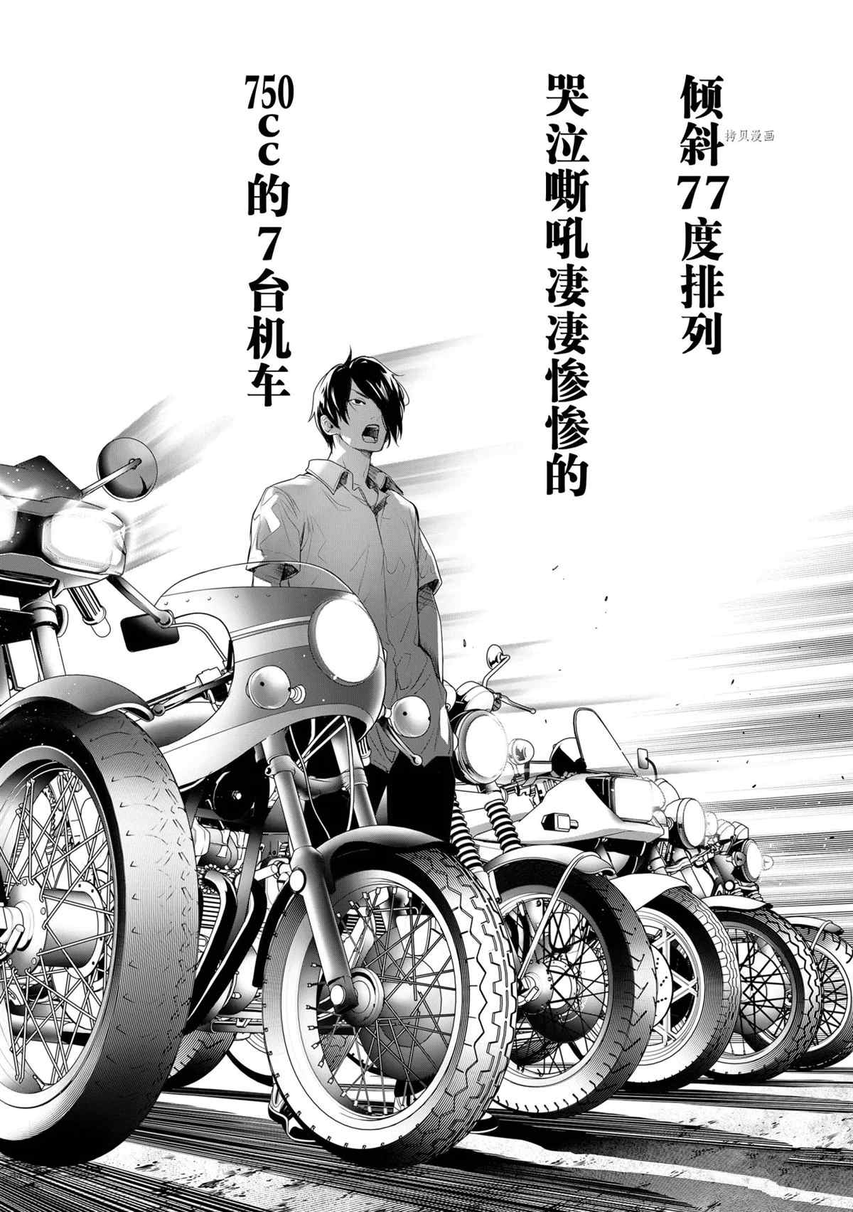 《化物语》漫画最新章节第153话 试看版免费下拉式在线观看章节第【9】张图片