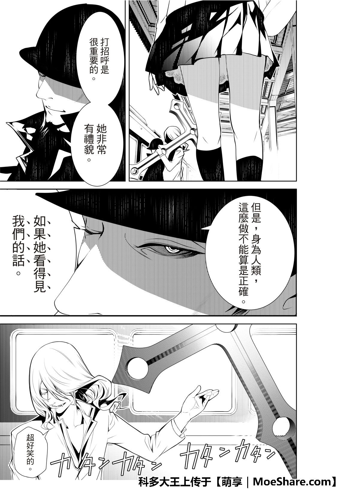 《化物语》漫画最新章节第69话免费下拉式在线观看章节第【19】张图片