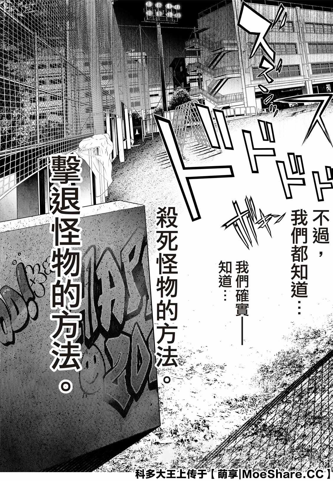 《化物语》漫画最新章节第115话免费下拉式在线观看章节第【19】张图片