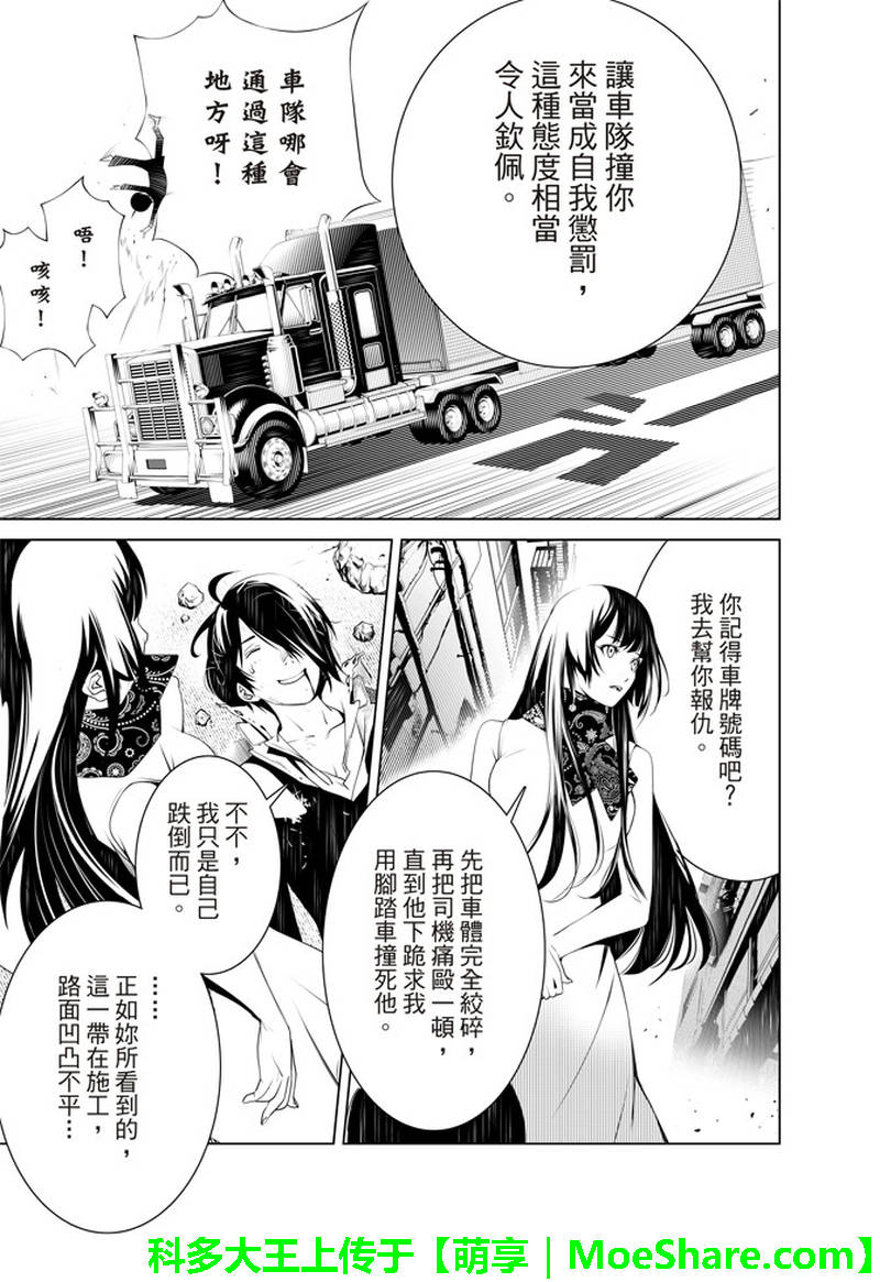 《化物语》漫画最新章节第30话免费下拉式在线观看章节第【14】张图片