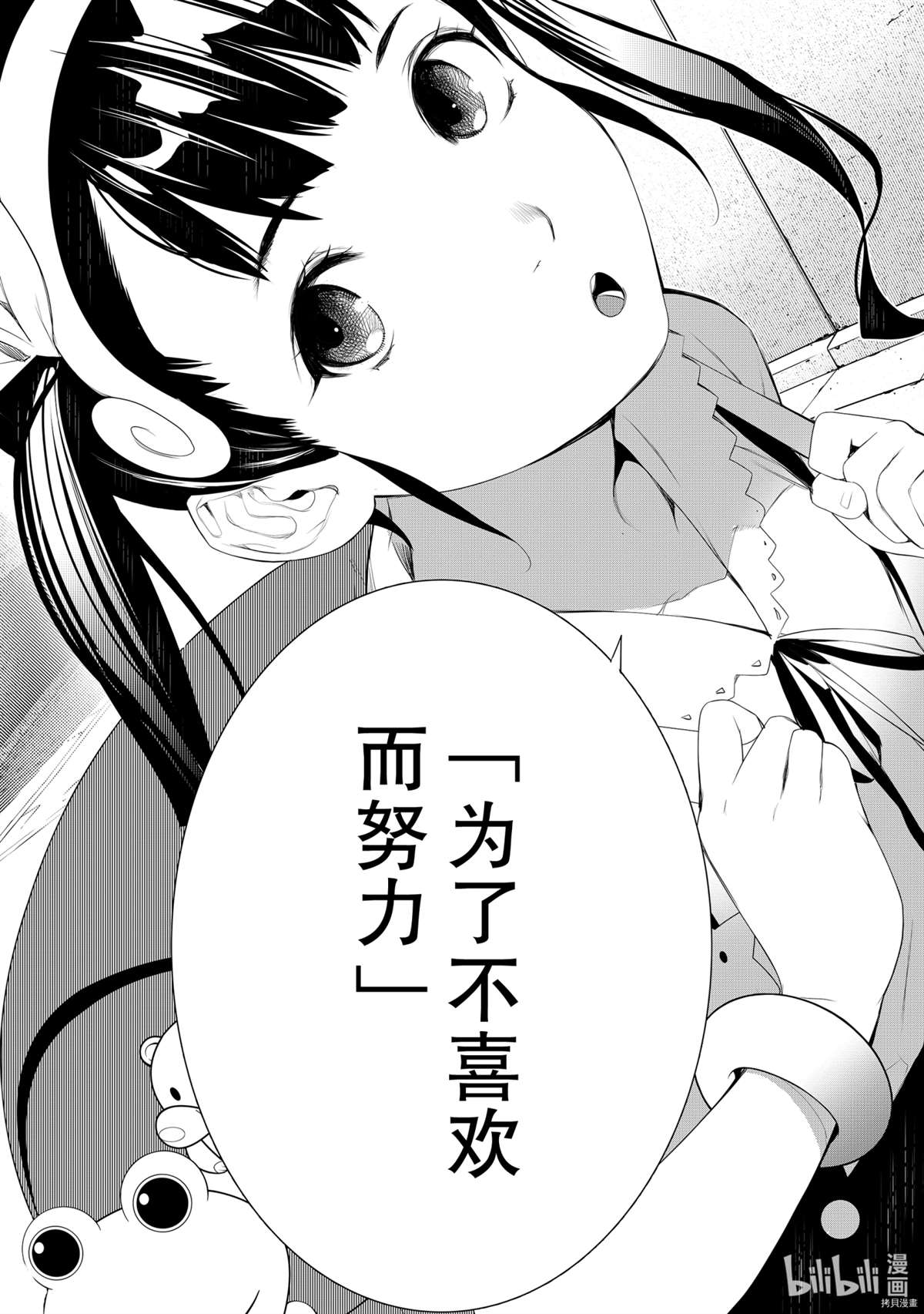 《化物语》漫画最新章节第128话免费下拉式在线观看章节第【10】张图片